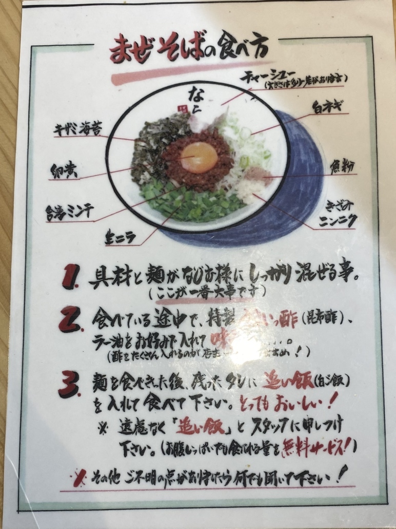 メニュー写真 : 麺屋なら 長崎店 - 観光通/台湾まぜそば | 食べログ