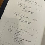 天ぷら新宿つな八 - 