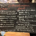 神楽坂ワイン食堂 ビストロ　Entraide - 黒板メニュー
