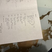 横浜 星のなる木 - 