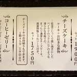 茜屋珈琲店 - デザートセットメニュー（2025.11）