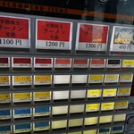 横浜家系らーめん ぼうそう家 - 