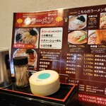酒麺亭 潤 - 