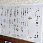 らぁめん 倉井 - 