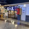 五の五 あべのルシアス店