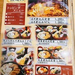 信州そば三城 - “みそ煮込みうどん”のメニュー