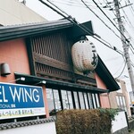 信州そば三城 - 神栖警察署の向かい側、この大きな“提灯”が目印！