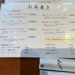 焼津港 みなみ - 