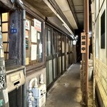 自家製麺 伊藤 - 