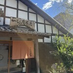 一心屋本店 - 