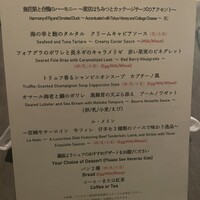 オールデイダイニング ハーモニー - 