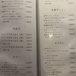 和牛焼肉 とびうし - 