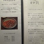 和牛焼肉 とびうし - 