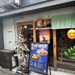 シャンカラ堂 - 住宅街にポツンと一軒店