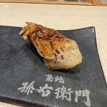 築地 孫右衛門 - 