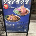 シャンカラ堂 - 次はロースカツカレー食べたい