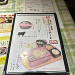 めでたや食堂 バーデンファミリエ店 - 