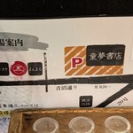 屋台らぁ麺 とき々 - 