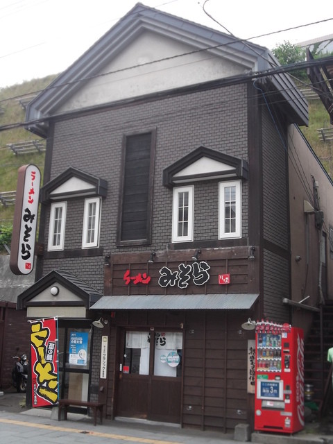 ラーメン みそら - 南小樽（ラーメン）の写真