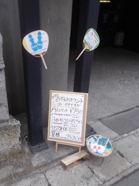 お好み焼 翌檜（あすなろ） - 南小樽（お好み焼き）の写真