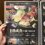 個室 熟成肉と熟成魚 こなれ - 