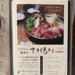 個室 熟成肉と熟成魚 こなれ - 