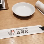 香港飲茶専門店 西遊記 横浜中華街 - 