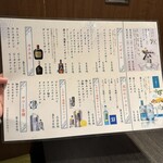 個室 熟成肉と熟成魚 こなれ - 