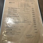 いやしん坊 - ランチメニュー