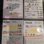 とんかつ ふじ井 - 