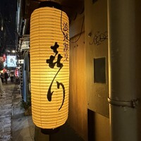 浪速割烹 㐂川 - 夜は提灯のやさしい灯りが目印です。