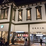 白鷺堂 - 