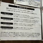 暗黒中華そば 雷電 - 卓上調味料の使い方