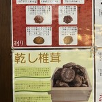 暗黒中華そば 雷電 - 