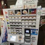 暗黒中華そば 雷電 - 券売機