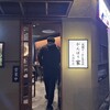 元祖すっぽん地鶏鍋　がんばり家 大国町店