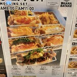 OHANABATAKE グランフロント大阪店 - 