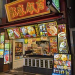 龍盛飯店 - 龍盛飯店