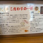 らぁめん いつも心に太陽を - 