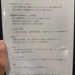 日本料理 一会 - メニュー