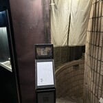 日本料理 一会 - 外観