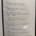 日本料理 一会 - メニュー