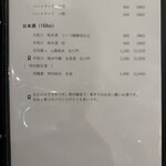 日本料理 一会 - メニュー