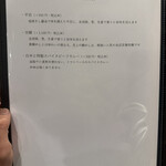 日本料理 一会 - メニュー