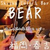 Shisha Cafe & Bar BEAR