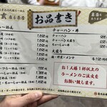 らーめん 信玄 南６条店 - 