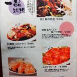 中華家 しかけん - 