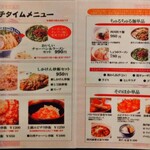 中華家 しかけん - 