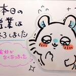 中華家 しかけん - 20時半には終わりの看板が。なんちゅう、人気(^o^)