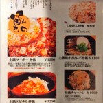 中華家 しかけん - 